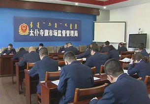 加強執法業務培訓，全面提升市場監管水平